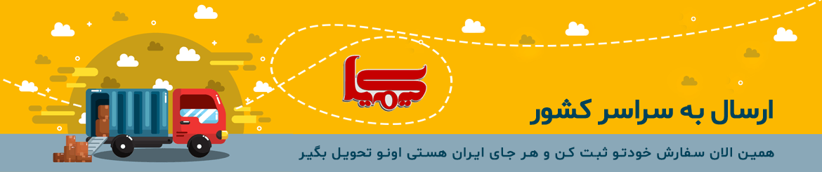 کیمیا استور بهترین و فوق العاده ترین فروشگاه آنلاین فروش محصولات پوست و مو و مراقبت از آن درسراسر کشور