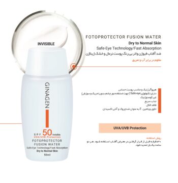 ضد آفتاب بی رنگ پوست خشک ژیناژن SPF 50