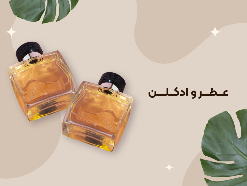 انواع عطر و ادکلن