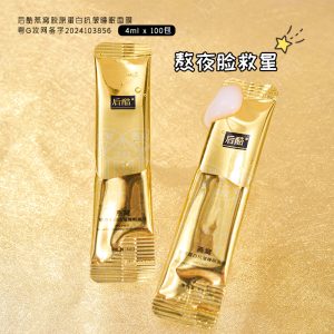 ساشه ماسک خواب ضد چروک کلاژن لانه پرنده