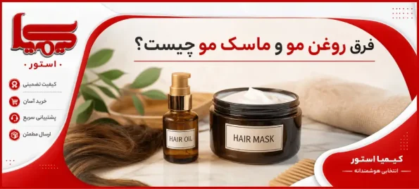 difference-between-hair-oil-and-hair-mask