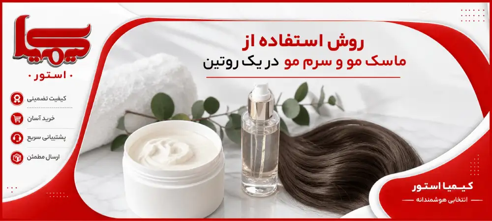 how-to-use-hair-masks-and-hair-serums-in-a-routine
