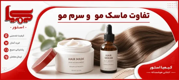 the-difference-between-hair-masks-and-hair-serums