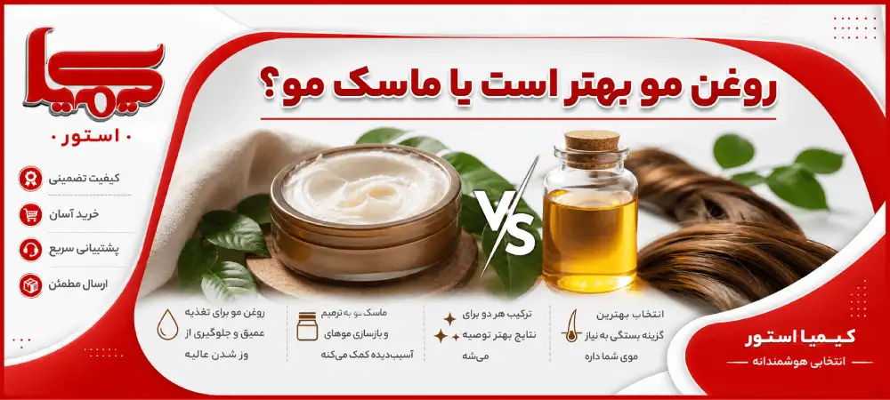 which-is-better-hair-oil-or-hair-mask
